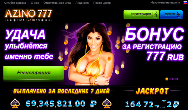 Скриншот казино Azino777
