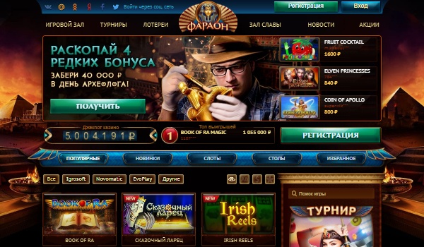 Скриншот казино Фараон
